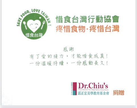 惜食台灣行動協會