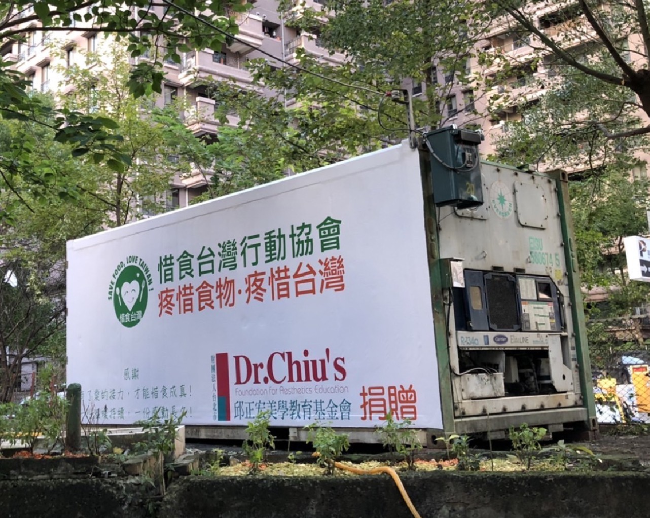 惜食台灣行動協會-冷凍貨櫃車