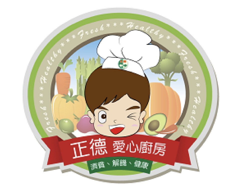 正德愛心廚房-與餓零距離