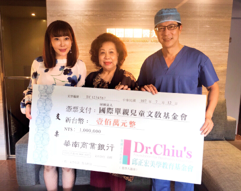 國際單親文教基金會