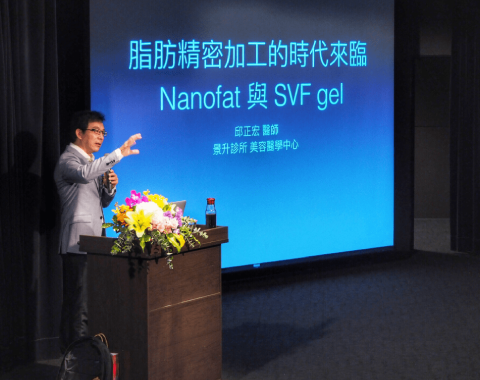 應邀幹細胞應用協會交流分享